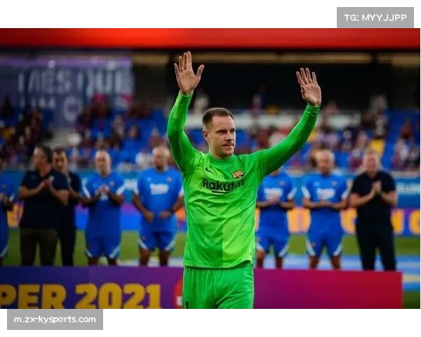 门将位置更迭对战术体系的影响 加西亚如何填补特尔施特根空缺